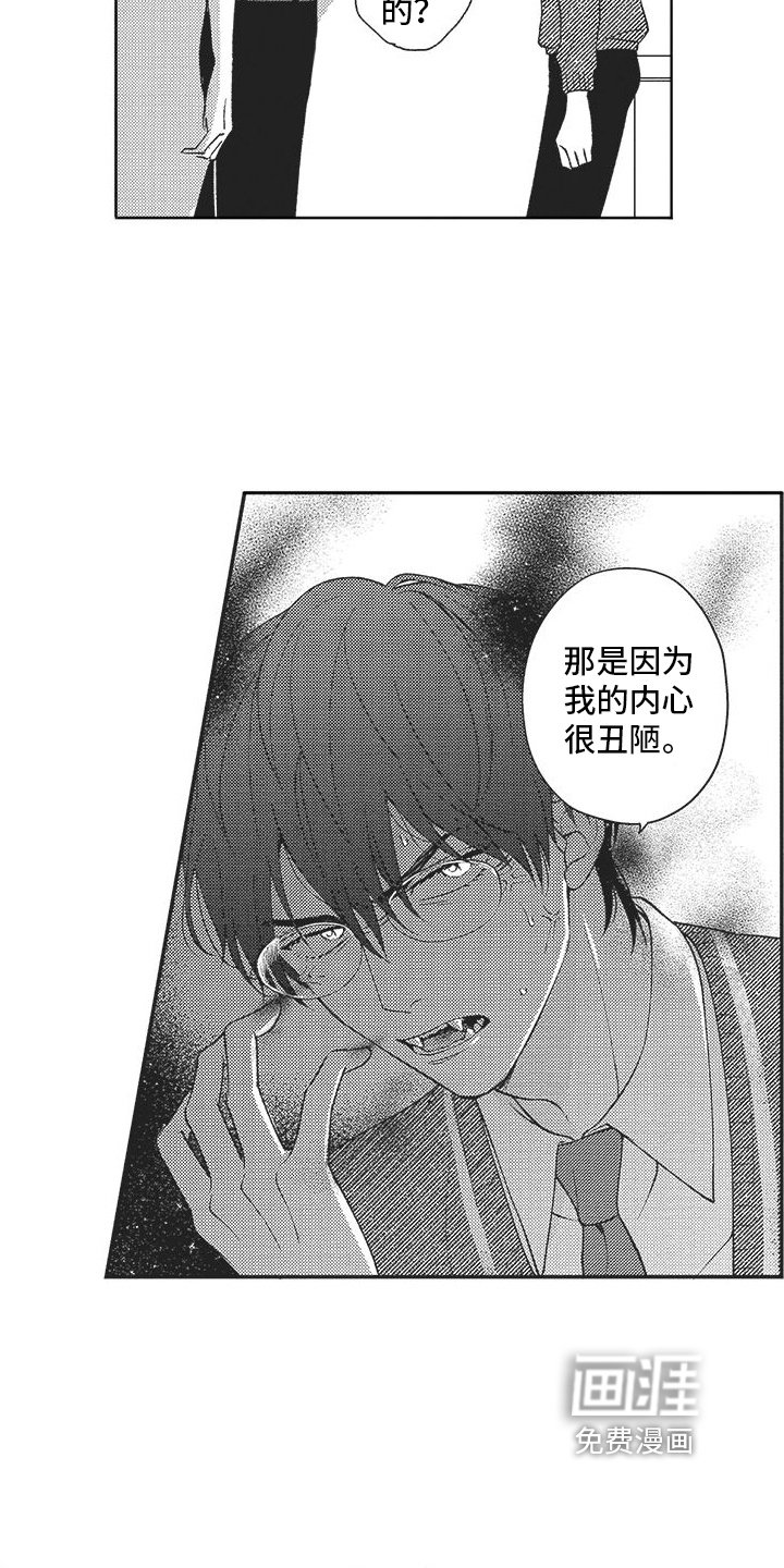 第13章：吃醋
