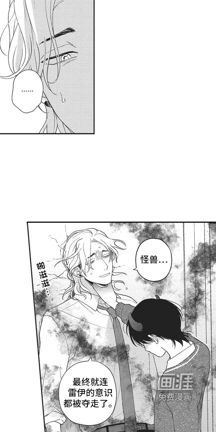 第13章：吃醋
