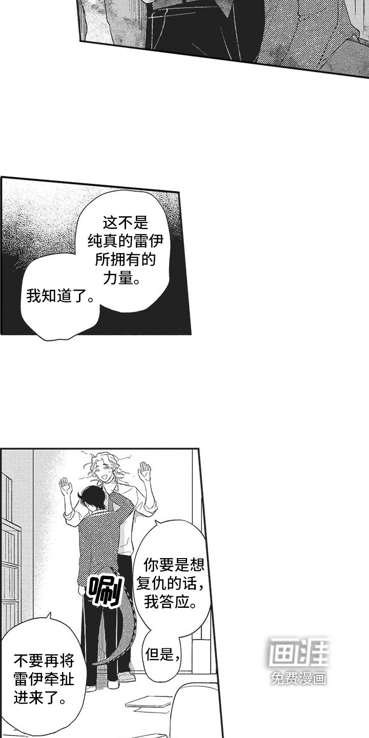 第13章：吃醋