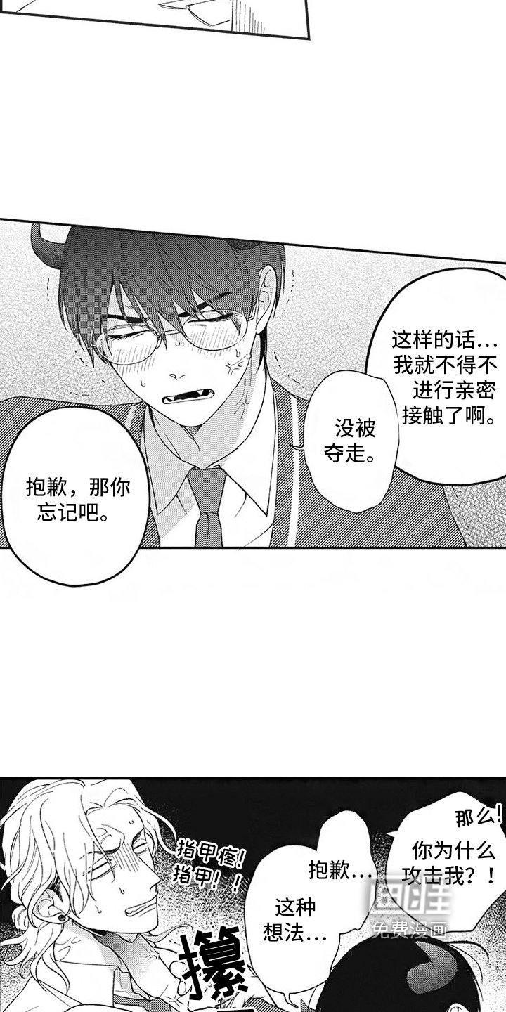 第13章：吃醋