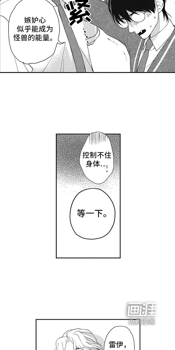 第13章：吃醋