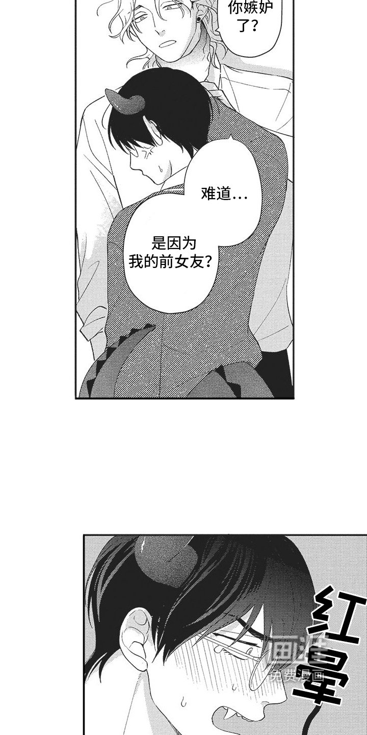 第13章：吃醋