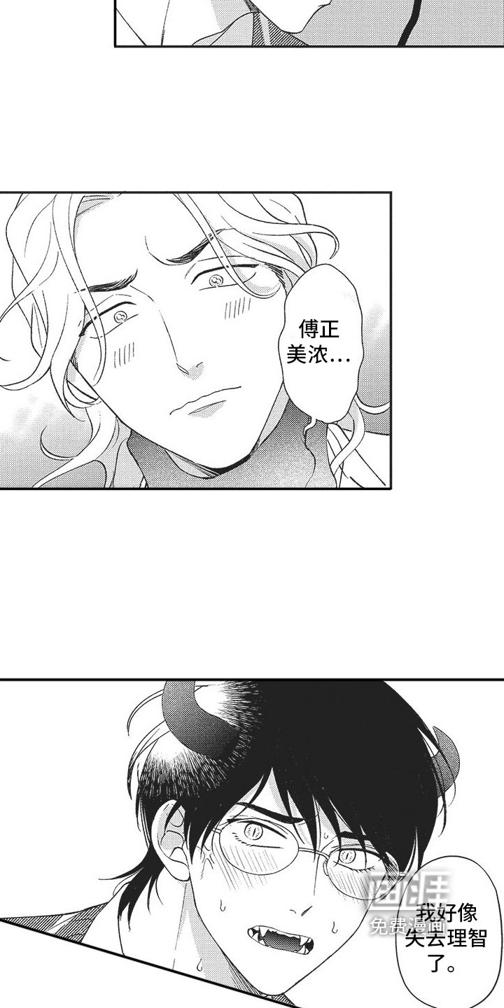 第13章：吃醋