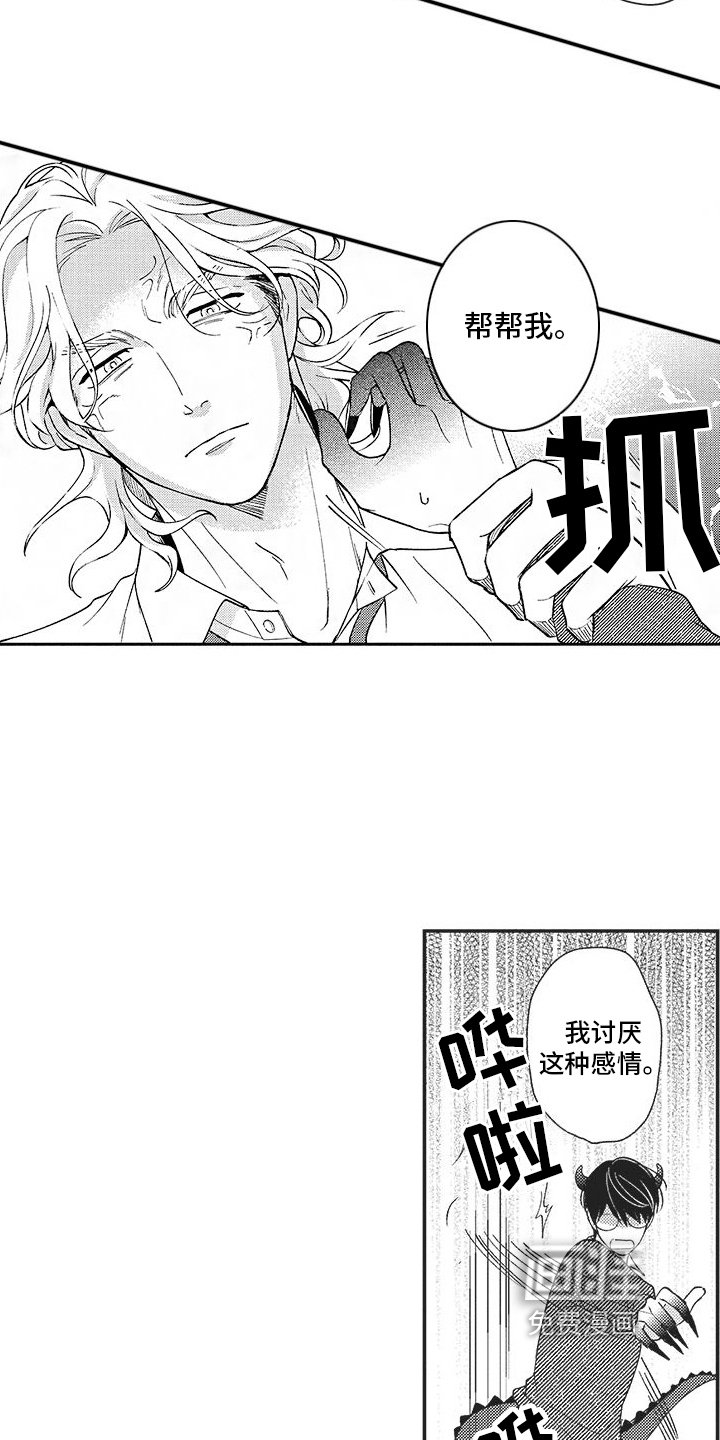 第13章：吃醋
