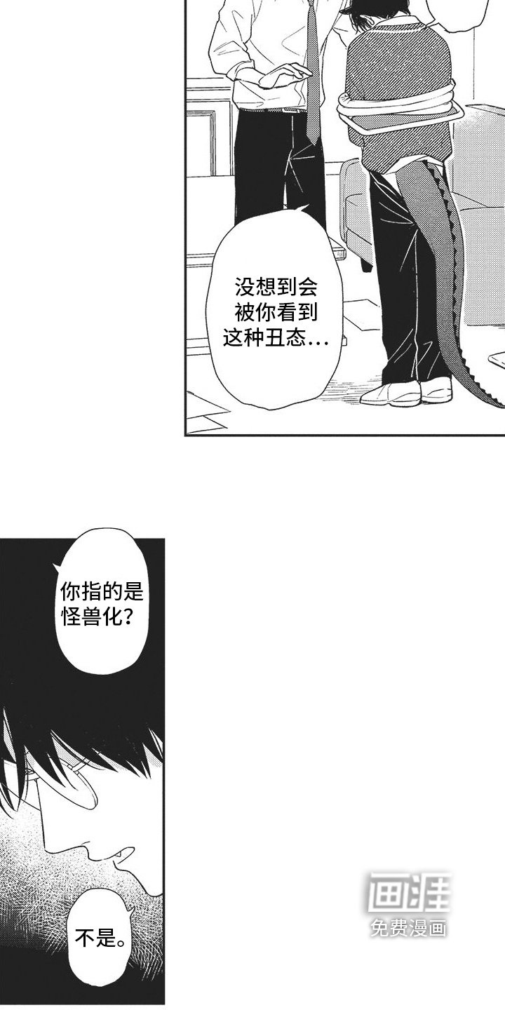 第13章：吃醋