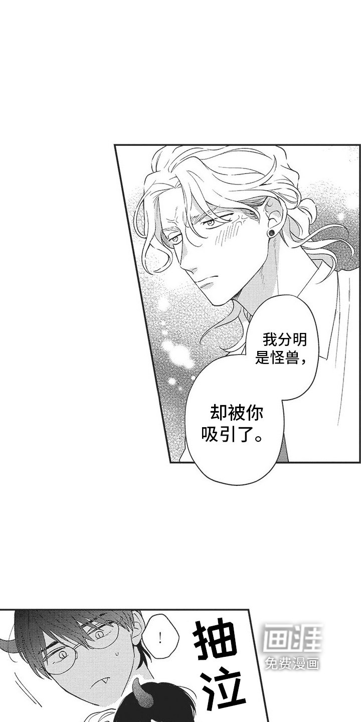 第13章：吃醋