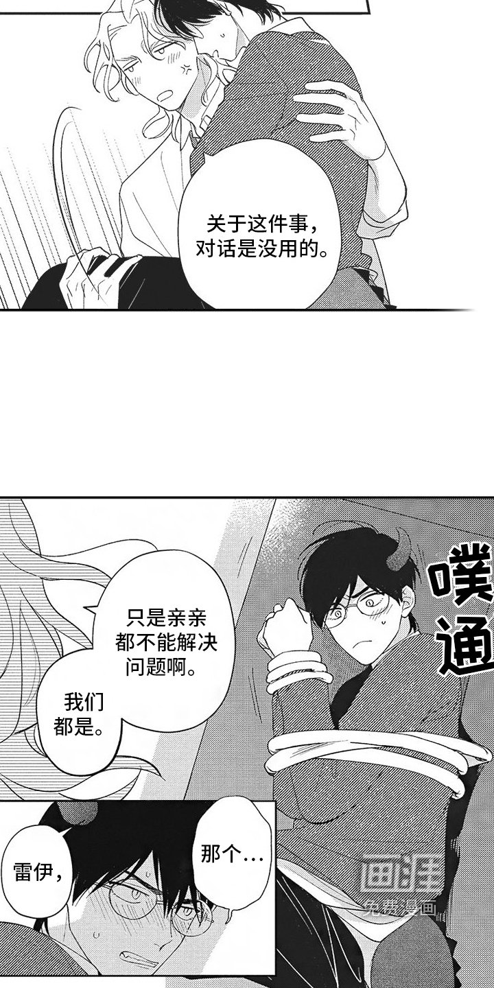 第13章：吃醋
