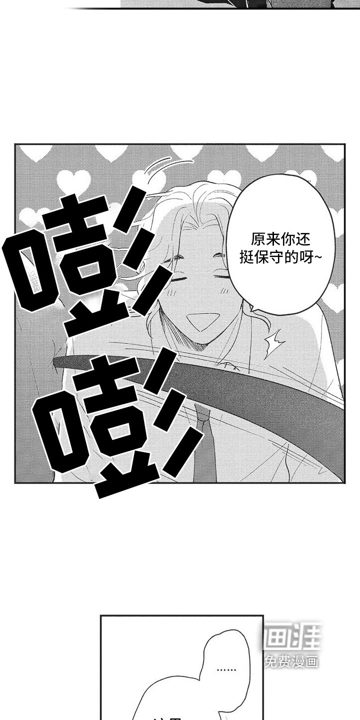 第13章：吃醋