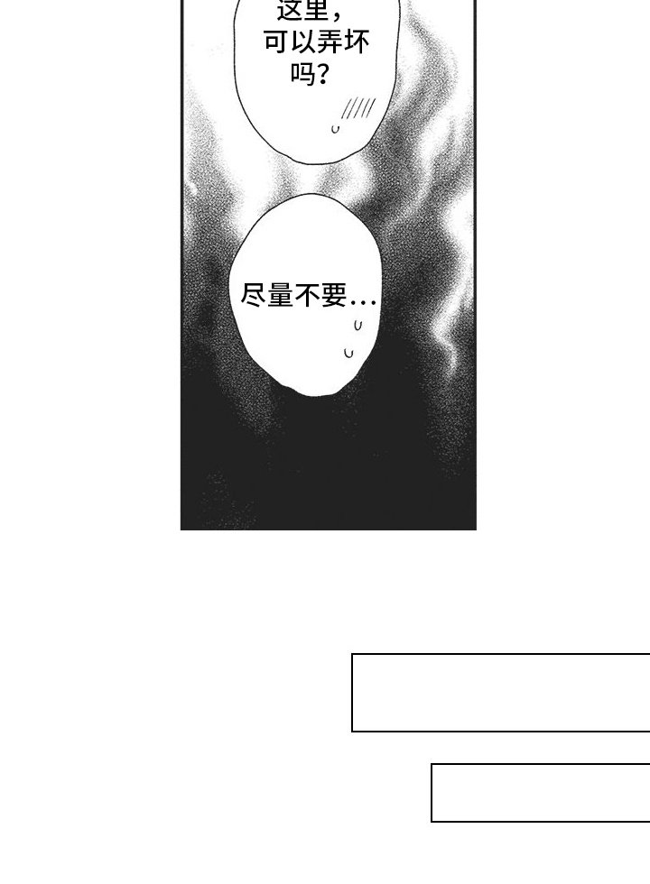 第13章：吃醋