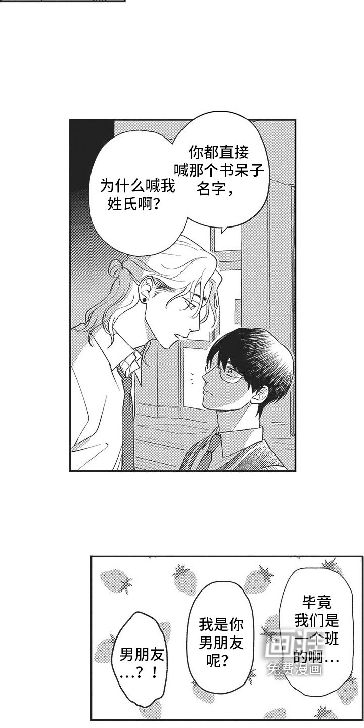 第14章：新校规