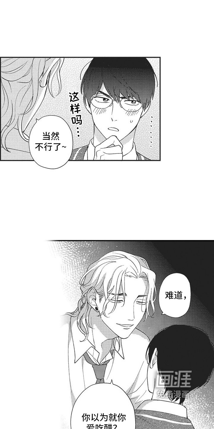 第14章：新校规