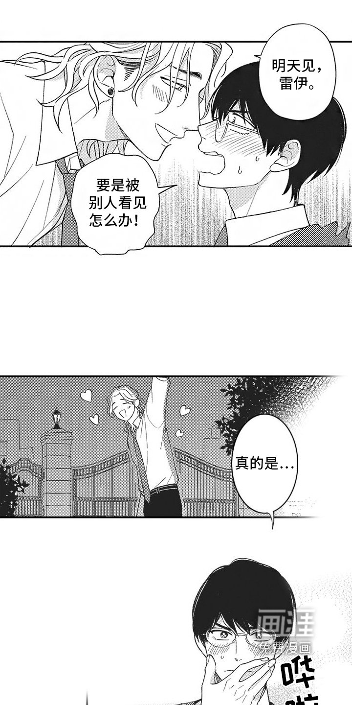 第14章：新校规