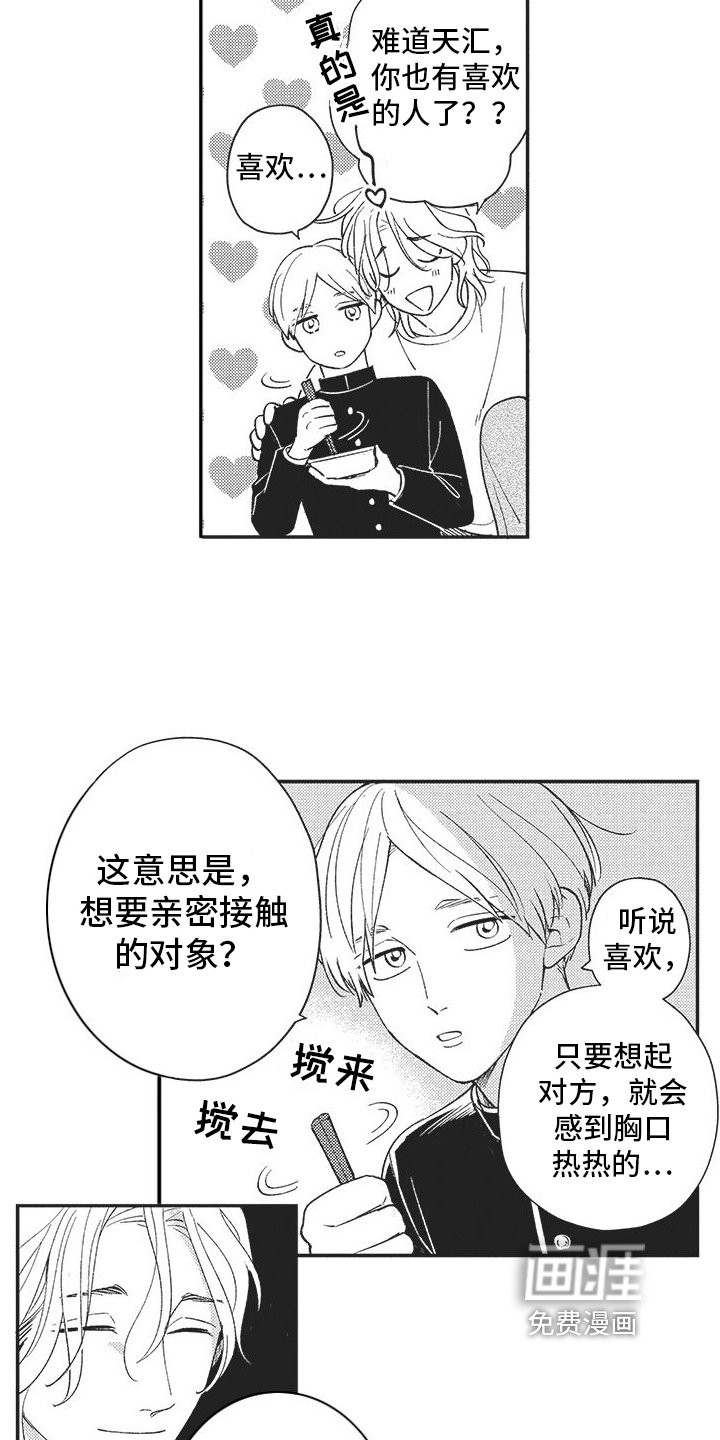 第14章：新校规