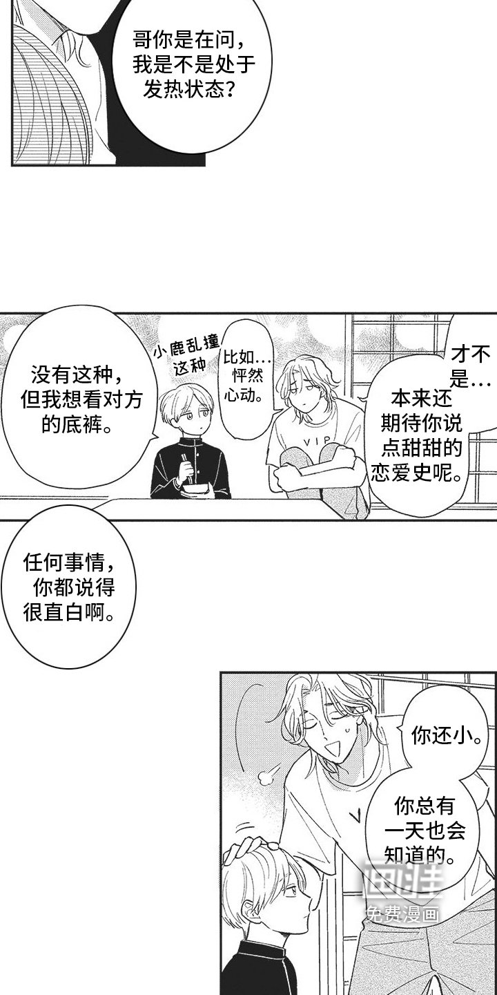 第14章：新校规