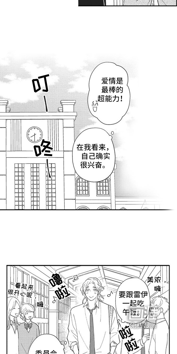 第14章：新校规