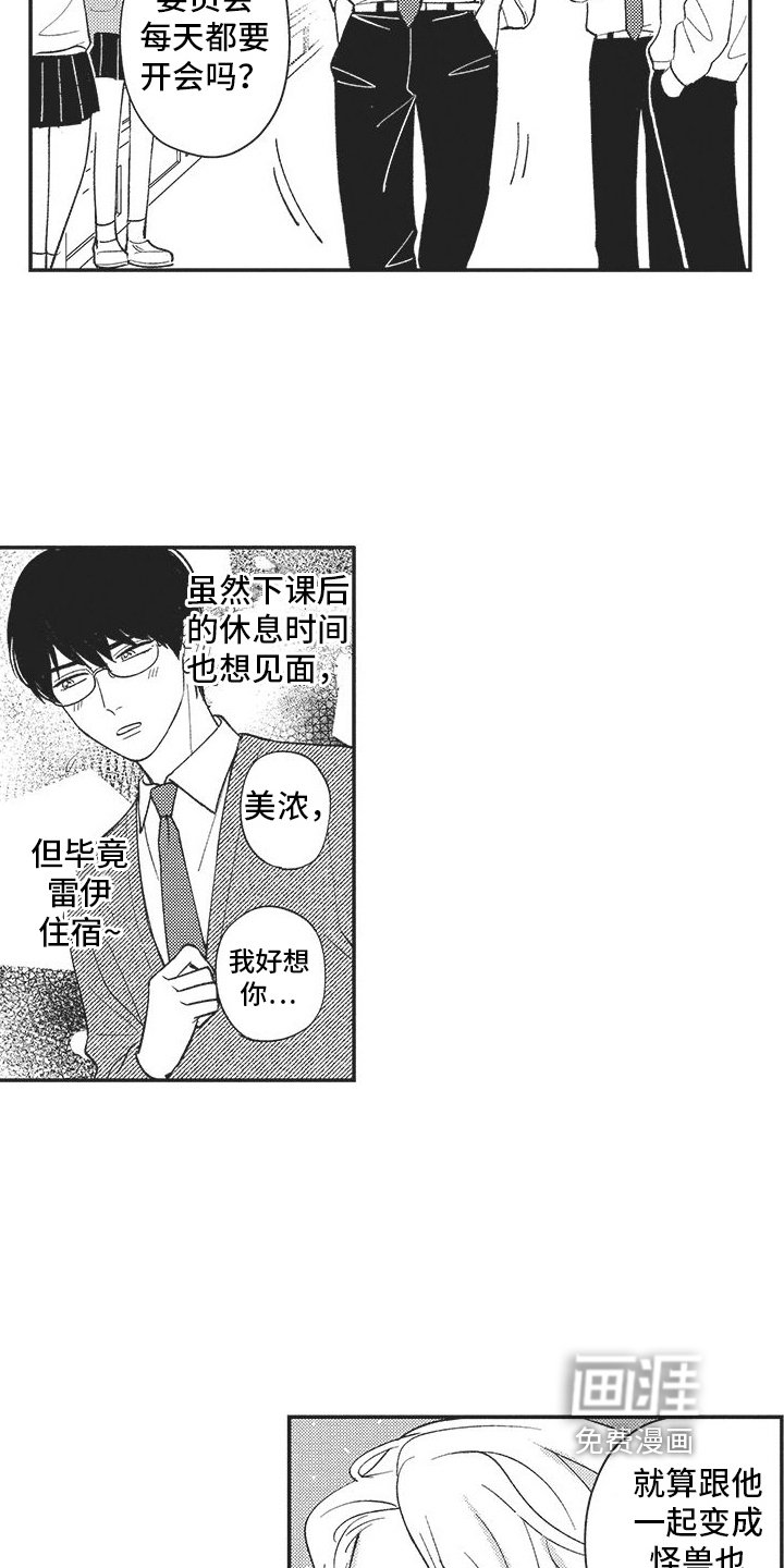 第14章：新校规