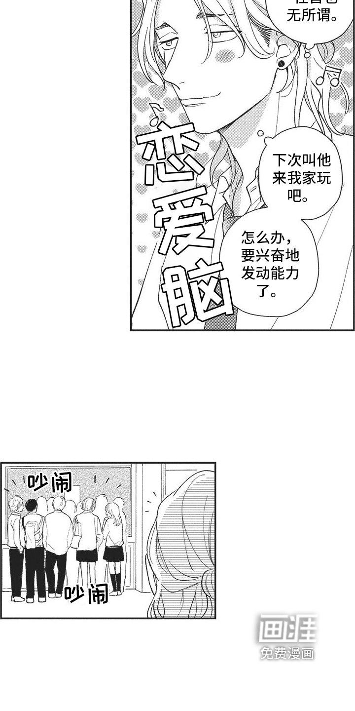 第14章：新校规