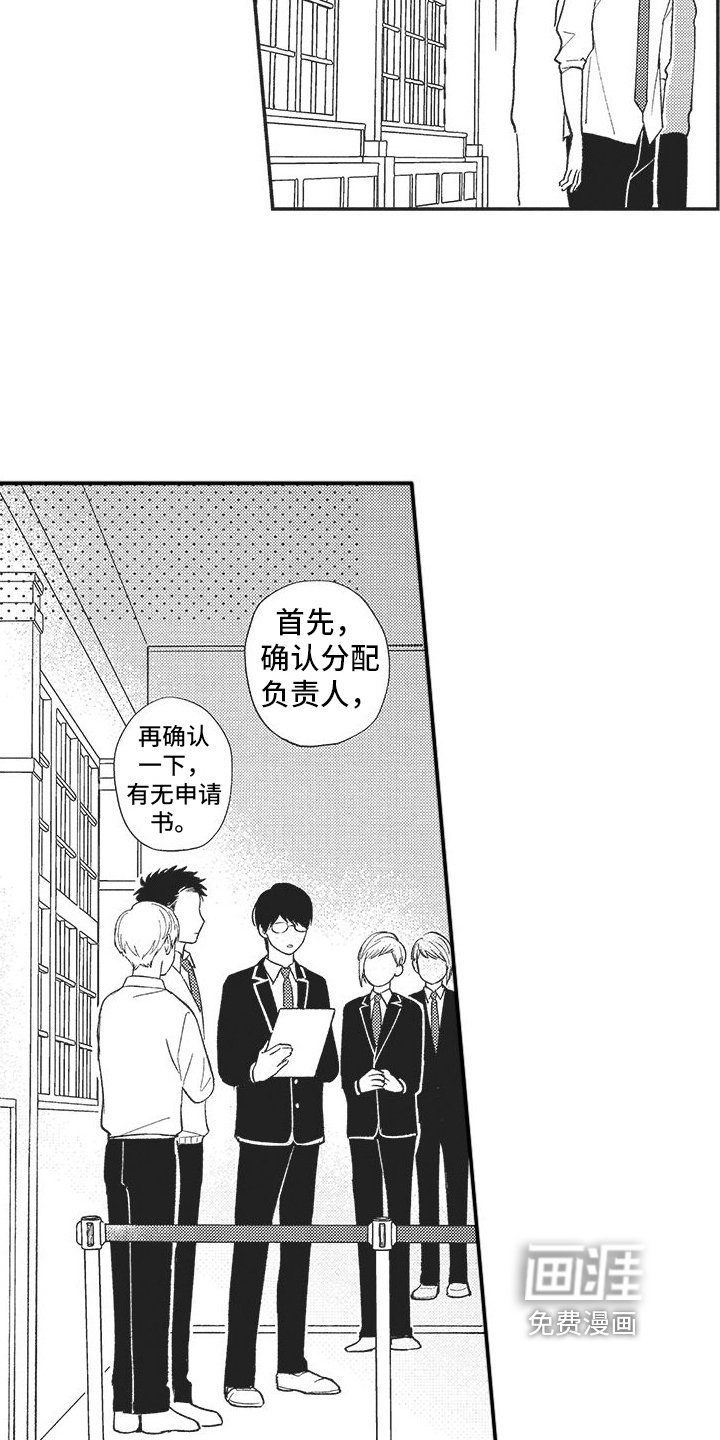 第14章：新校规