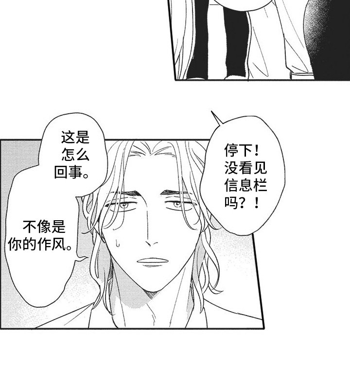 第14章：新校规