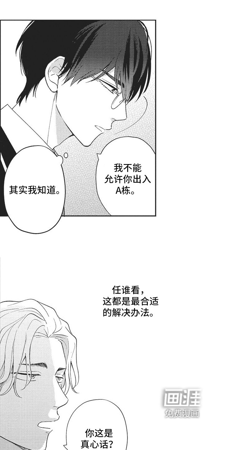 第15章：承认