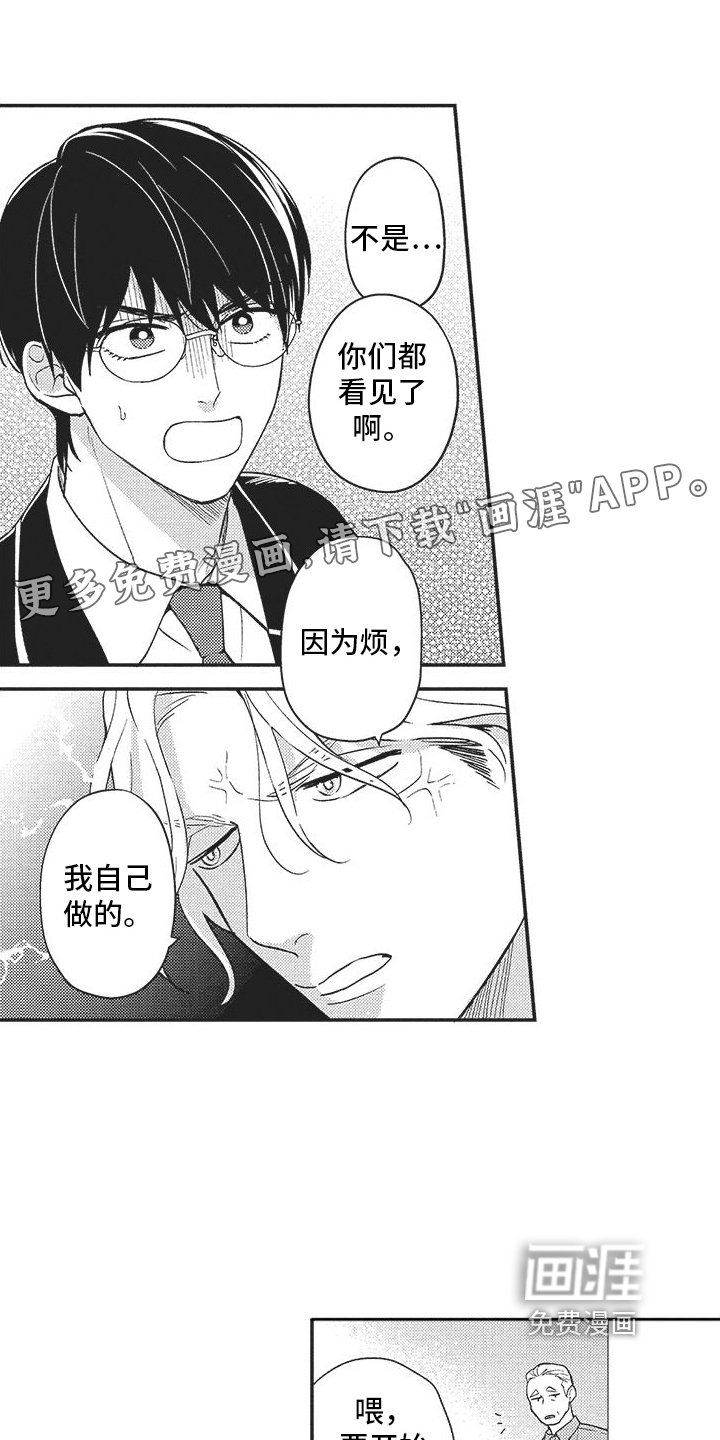 第16章：我的英雄