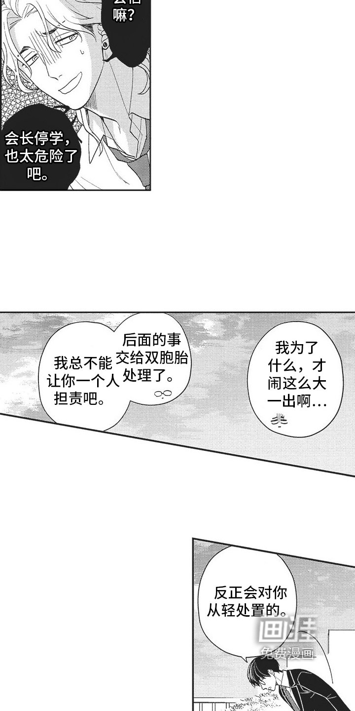 第16章：我的英雄