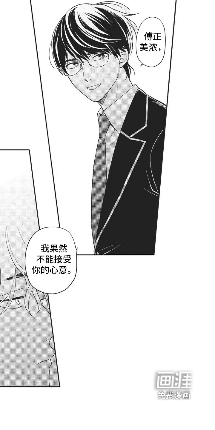 第16章：我的英雄