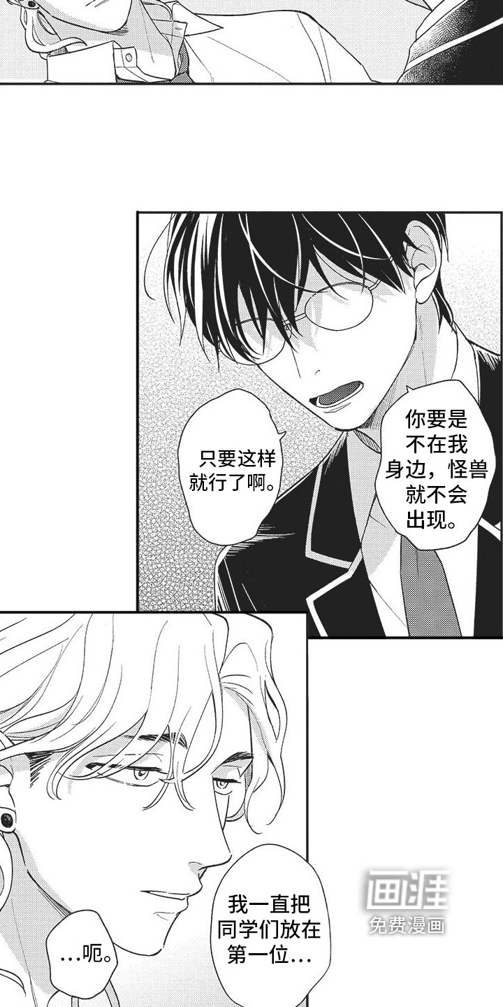 第17章：别小瞧英雄