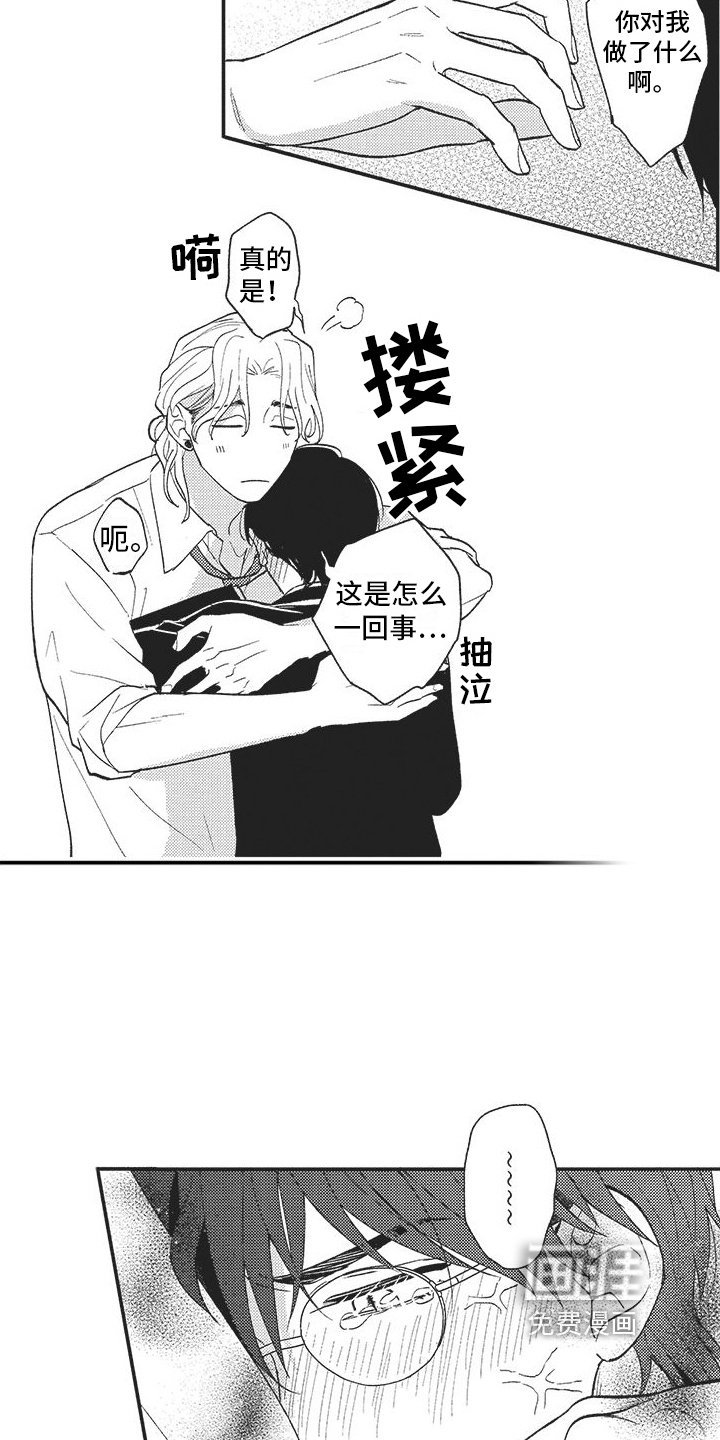 第17章：别小瞧英雄