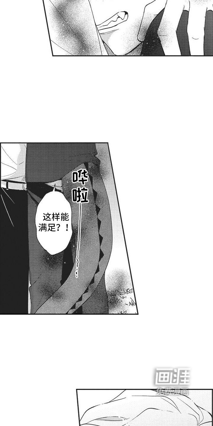 第17章：别小瞧英雄
