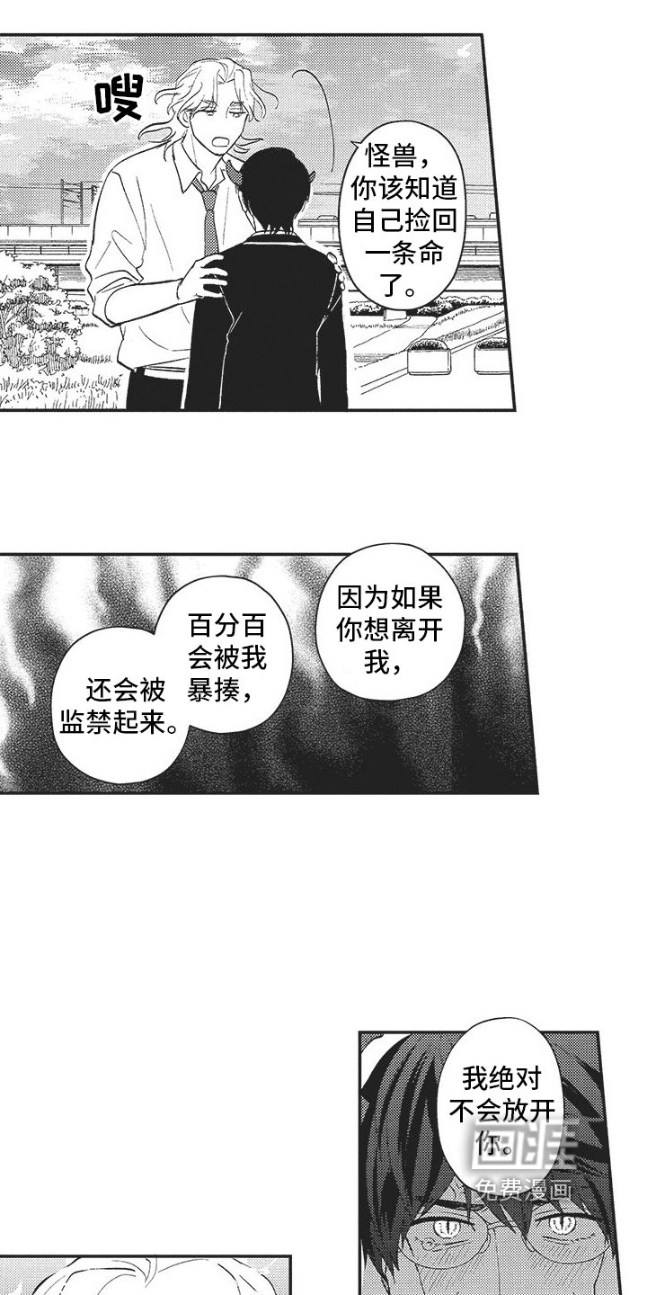 第17章：别小瞧英雄