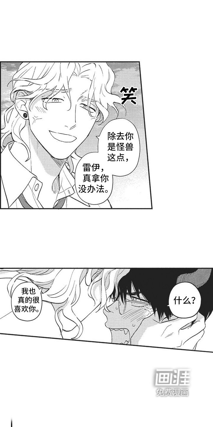 第17章：别小瞧英雄