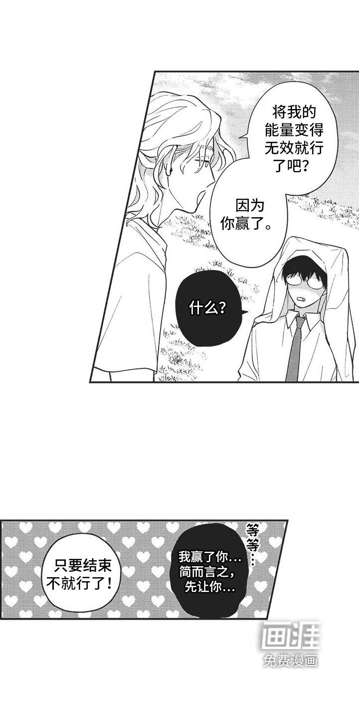 第17章：别小瞧英雄