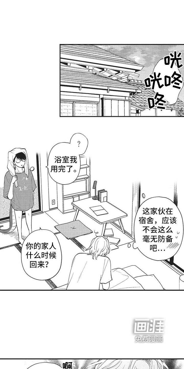 第18章：舆论变化