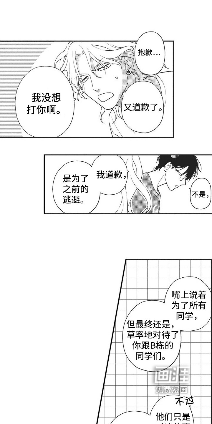 第18章：舆论变化