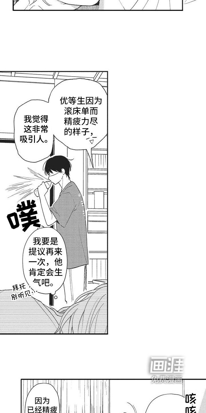 第18章：舆论变化