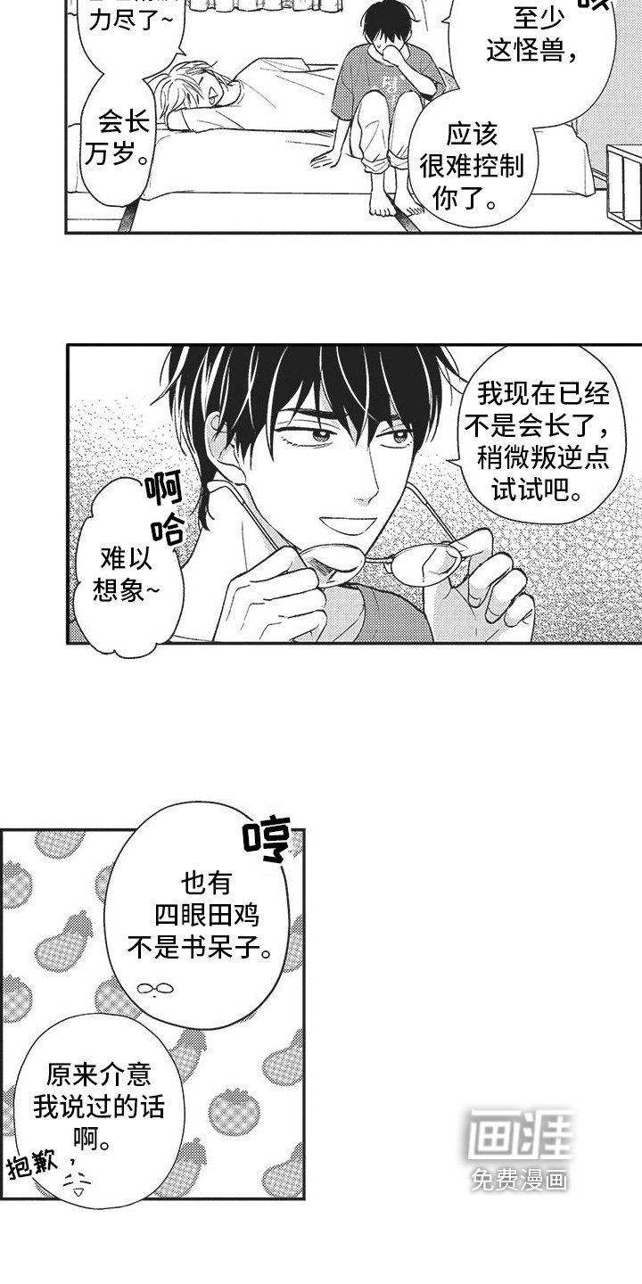 第18章：舆论变化