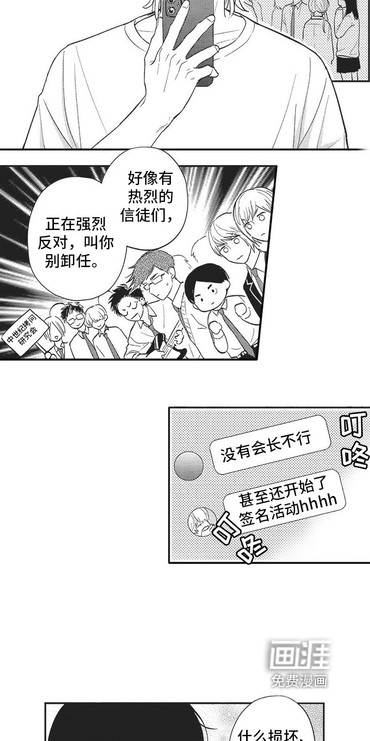 第18章：舆论变化