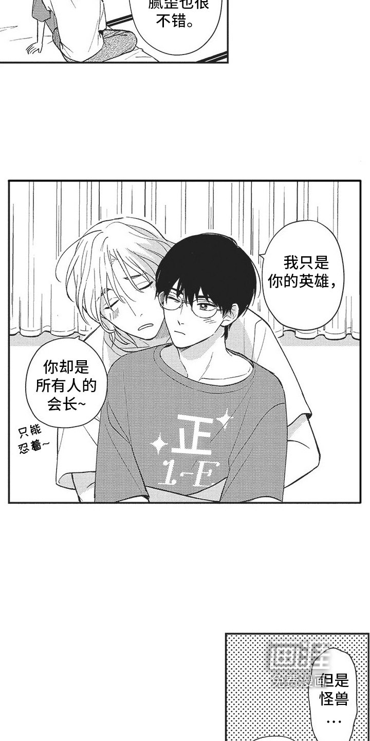 第18章：舆论变化