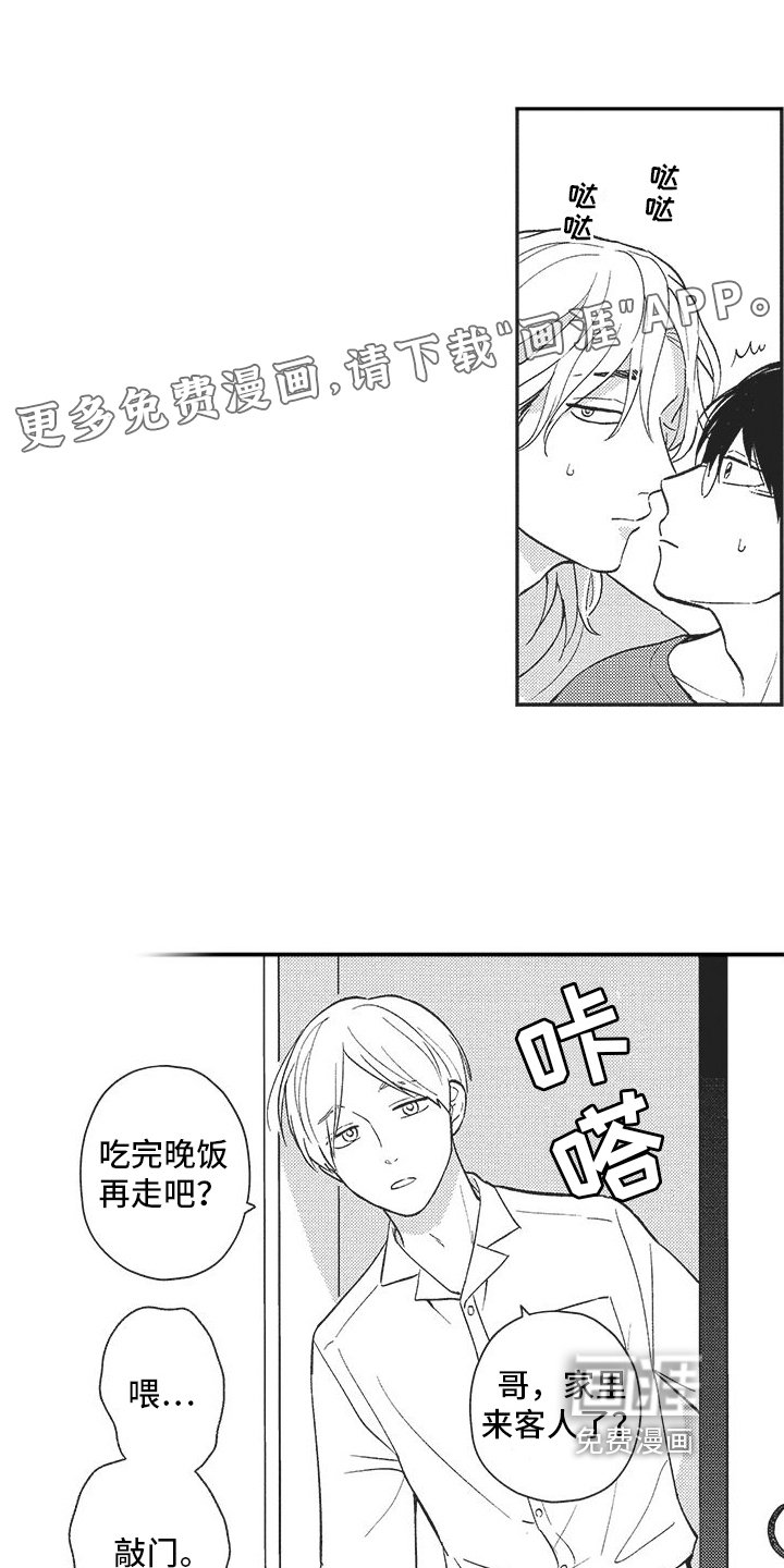 第19章：恢复【完结】