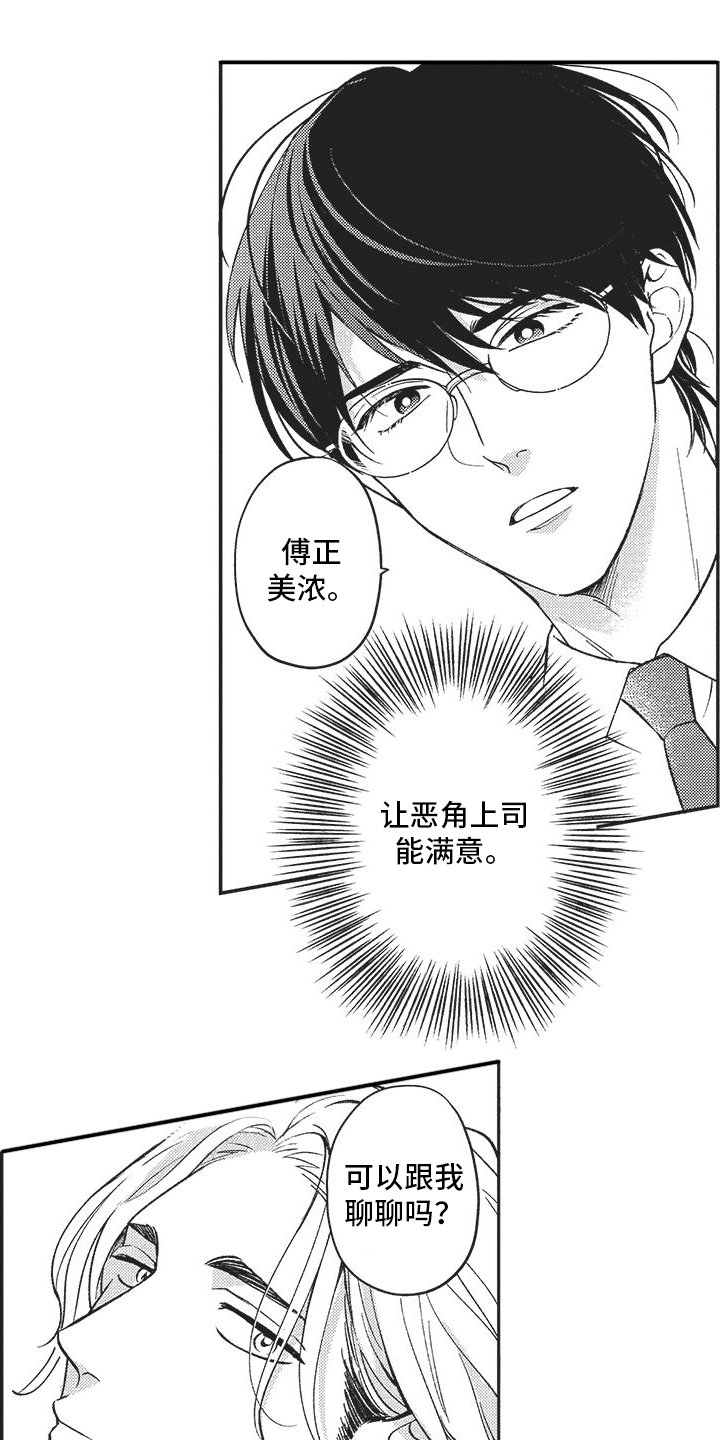 第2章：目标