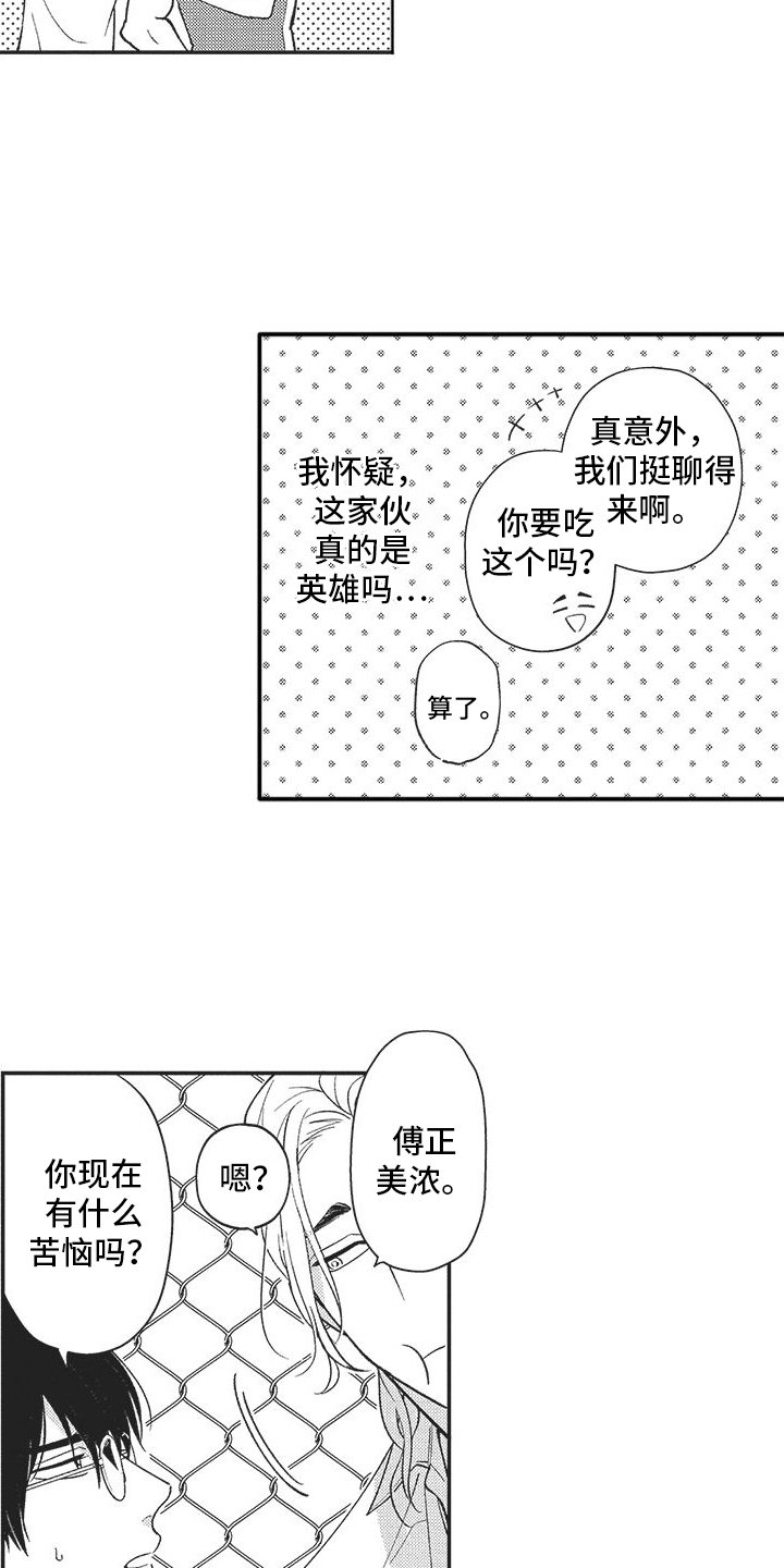 第2章：目标