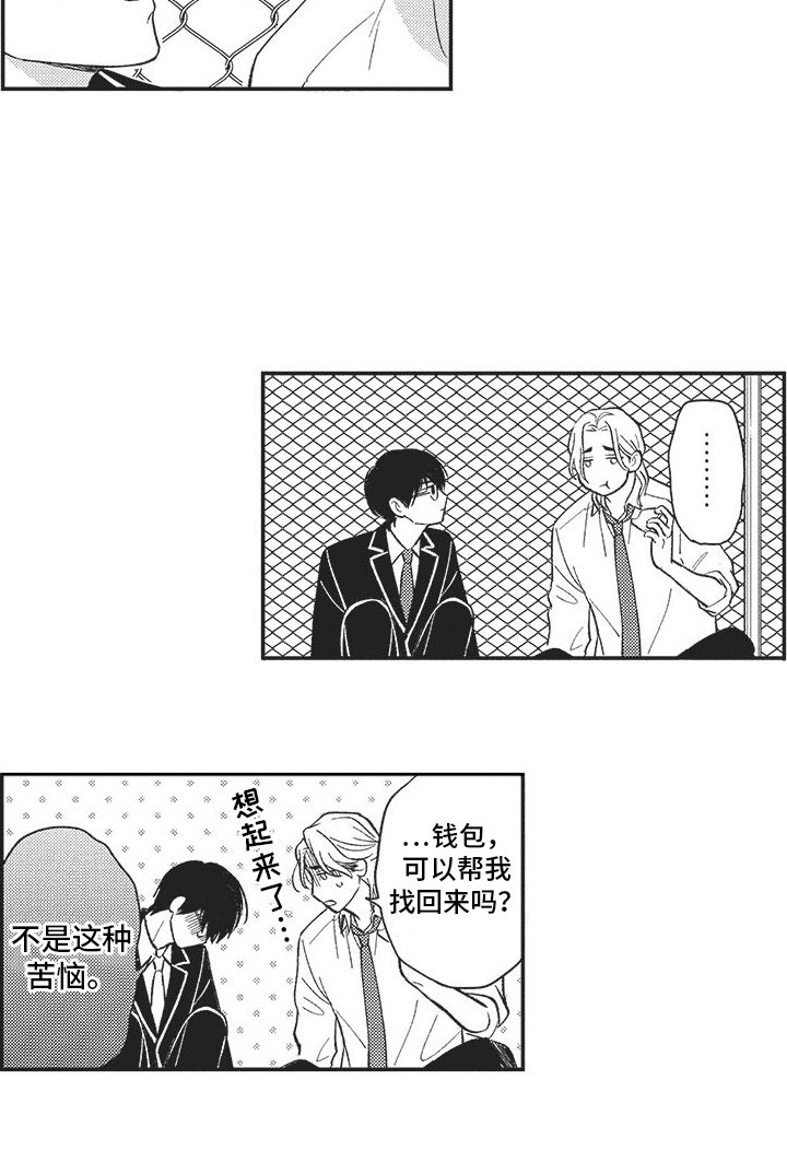 第2章：目标