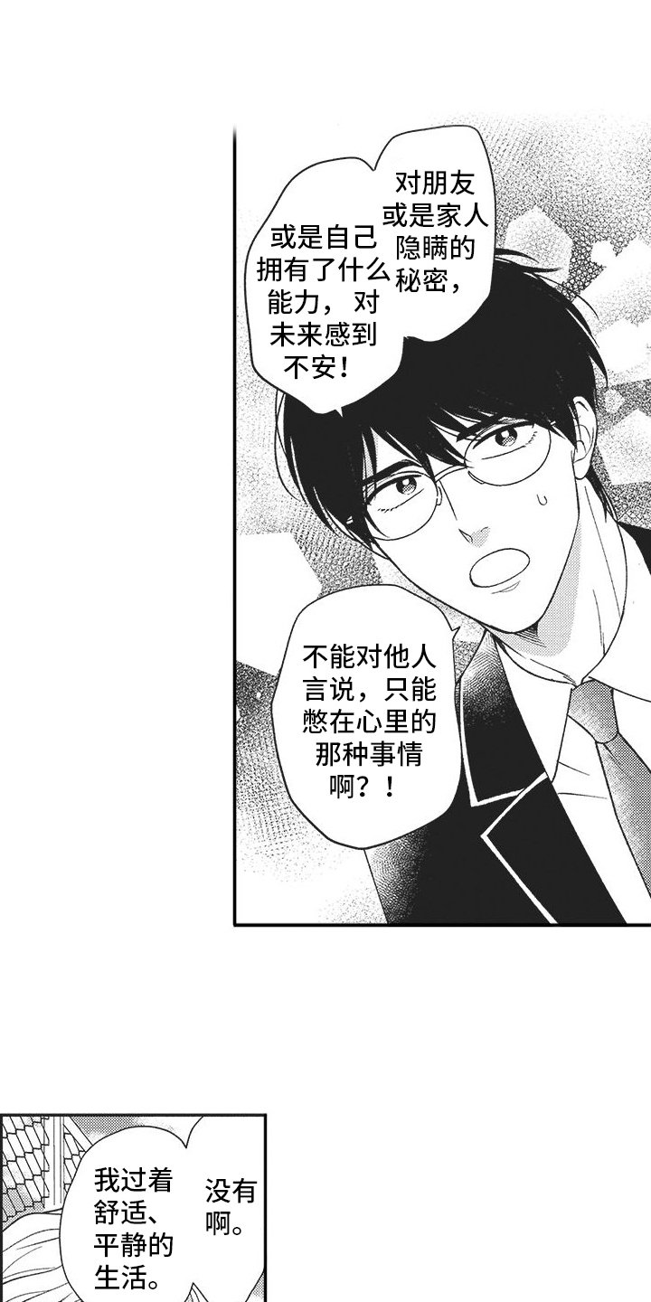 第3章：交流