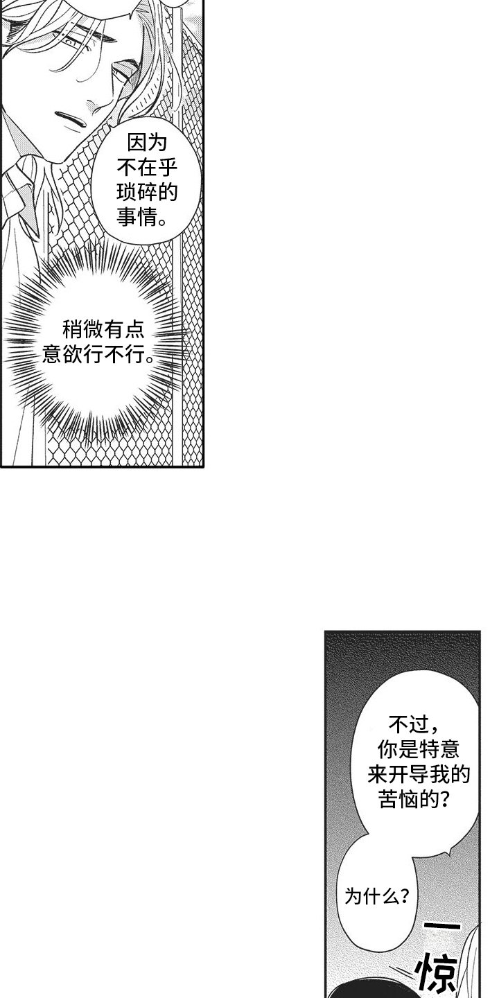 第3章：交流
