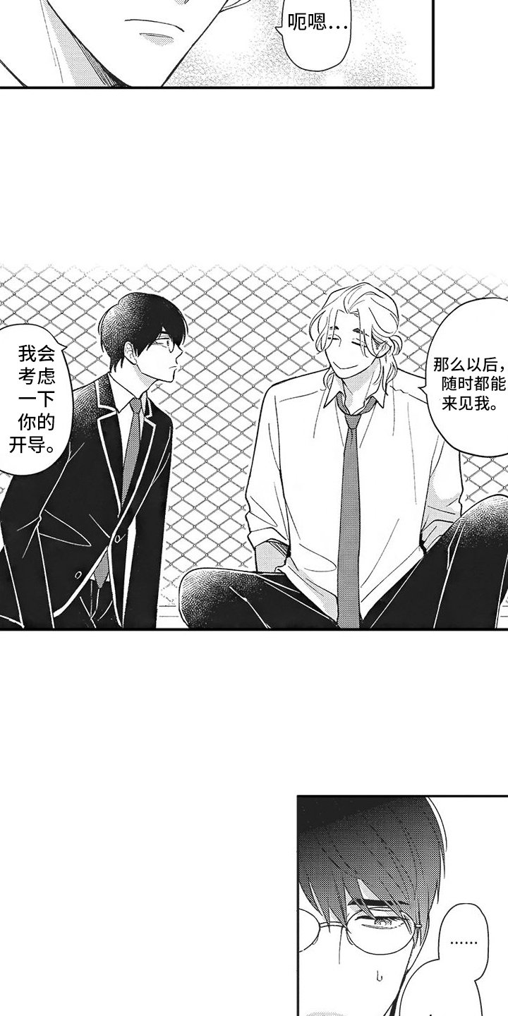 第3章：交流