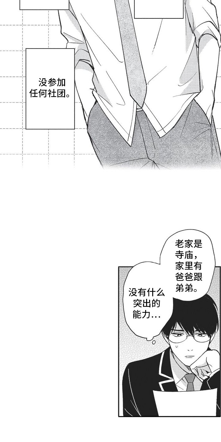 第3章：交流