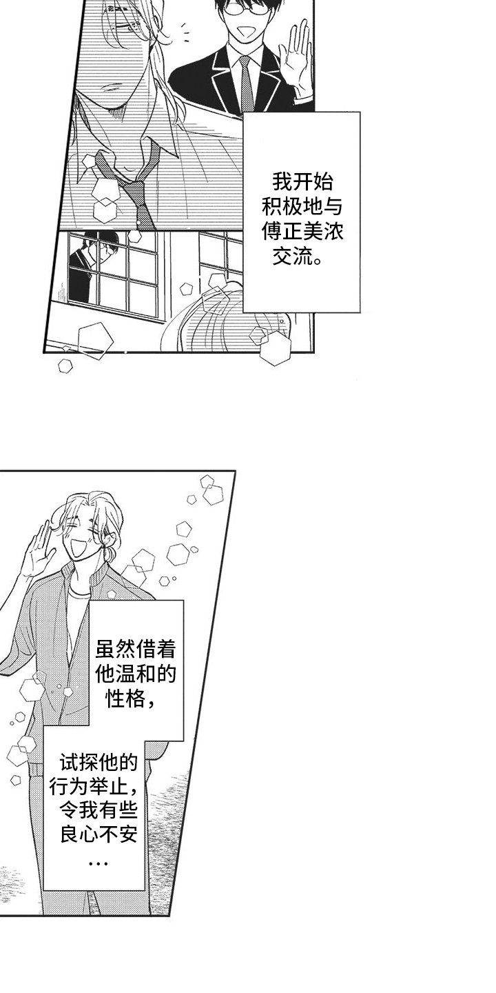 第3章：交流
