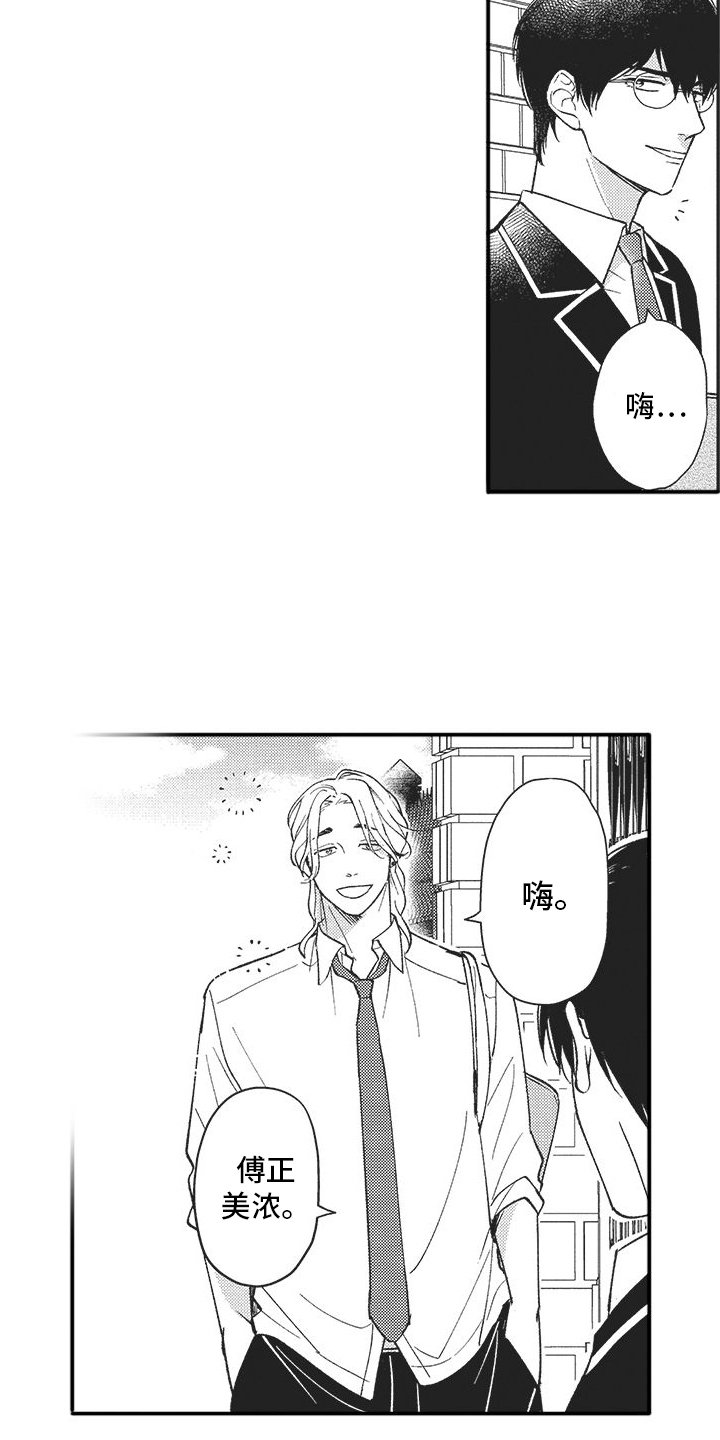第3章：交流