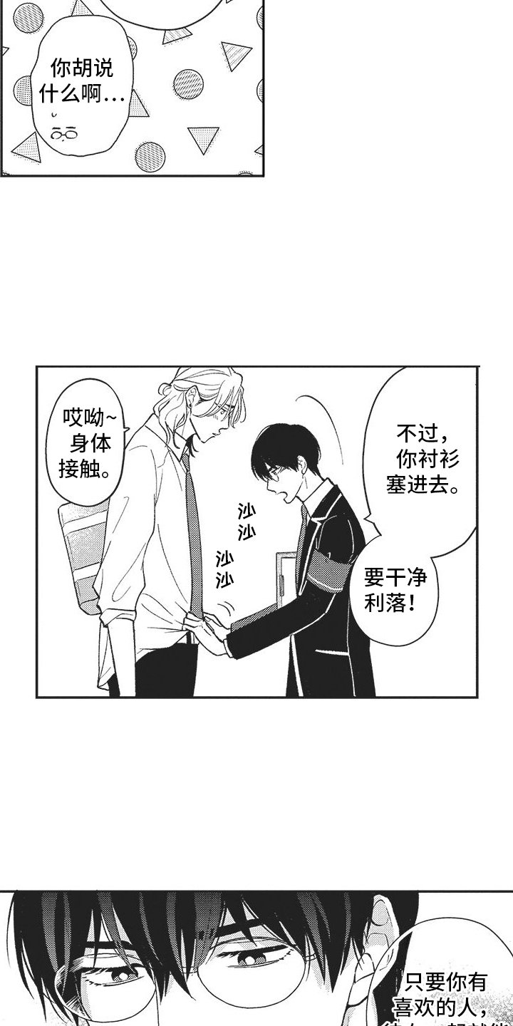 第3章：交流